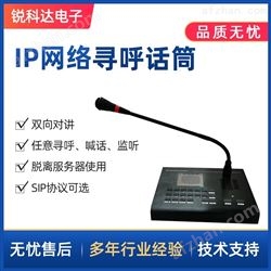 SV-8003SPSIP广播对讲主机ip网络对讲广播调度主机